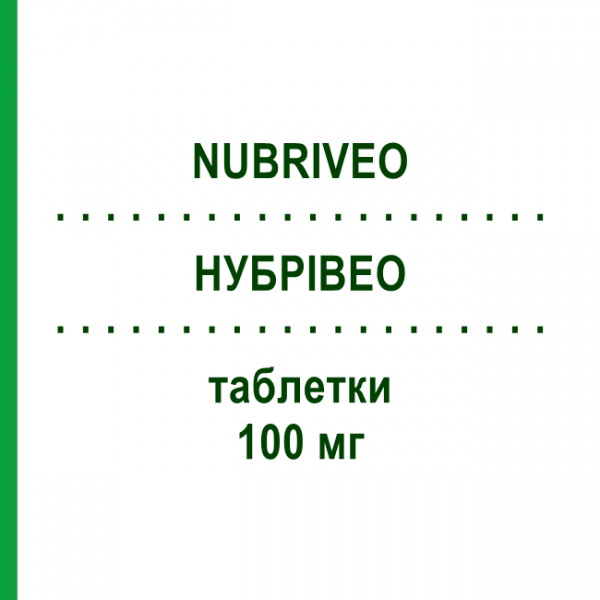 НУБРІВЕО (NUBRIVEO) 100 мг таблетки 56 шт - Бриварацетам UCB PHARMA
