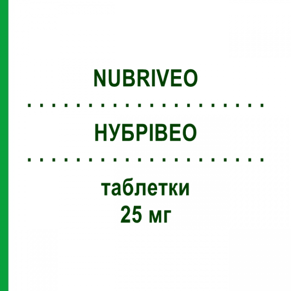 НУБРІВЕО (NUBRIVEO) 25 мг таблетки 56 шт - Бриварацетам UCB PHARMA