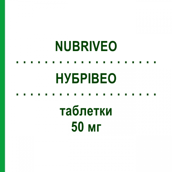 НУБРІВЕО (NUBRIVEO) 50 мг таблетки 56 шт - Бриварацетам UCB PHARMA