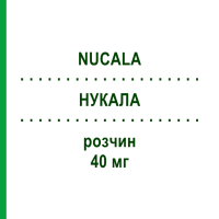 НУКАЛА (NUCALA) 40 мг розчин 1x0,4 мл - Меполізумаб GLAXOSMITHKLINE