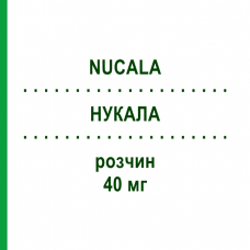 НУКАЛА (NUCALA) 40 мг раствор 1x0,4 мл - Меполизумаб GLAXOSMITHKLINE