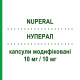 НУПЕРАЛ (NUPERAL) 10 мг/10 мг капсулы модифицированные 24 шт - Доксиламин, Другое ITALFARMACO