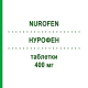 НУРОФЕН (NUROFEN) 400 мг таблетки 12 шт - Ибупрофен FARMED