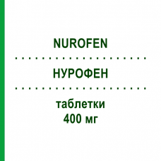 НУРОФЕН (NUROFEN) 400 мг таблетки 12 шт - Ибупрофен GMM FARMA