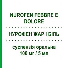 НУРОФЕН ЖАР И БОЛЬ (NUROFEN FEBBRE E DOLORE) для детей 100 мг/5 мл суспензия оральная 150 мл - Ибупрофен FARMAROC