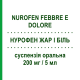 НУРОФЕН ЖАР И БОЛЬ (NUROFEN FEBBRE E DOLORE) 200 мг/5 мл суспензия оральная 100 мл - Ибупрофен GMM FARMA