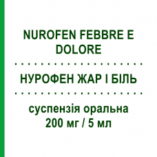 НУРОФЕН ЖАР И БОЛЬ (NUROFEN FEBBRE E DOLORE) 200 мг/5 мл суспензия оральная 100 мл - Ибупрофен NEW PHARMASHOP