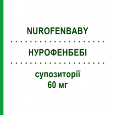 НУРОФЕНБЕБІ (NUROFENBABY) 60 мг супозиторії 10 шт - Ібупрофен RECKITT BENCKISER