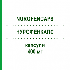 НУРОФЕНКАПС (NUROFENCAPS) 400 мг капсули 10 шт - Ібупрофен RECKITT BENCKISER