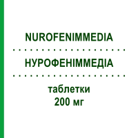 НУРОФЕНІММЕДІА (NUROFENIMMEDIA) 200 мг таблетки 12 шт - Ібупрофен RECKITT BENCKISER