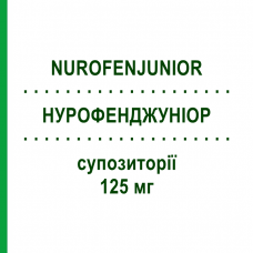 НУРОФЕНДЖУНІОР (NUROFENJUNIOR) 125 мг супозиторії 10 шт - Ібупрофен RECKITT BENCKISER