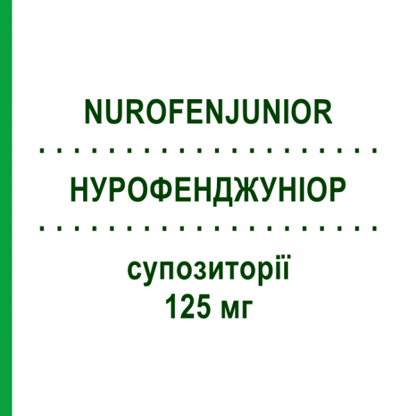 НУРОФЕНДЖУНІОР (NUROFENJUNIOR) 125 мг супозиторії 10 шт - Ібупрофен RECKITT BENCKISER