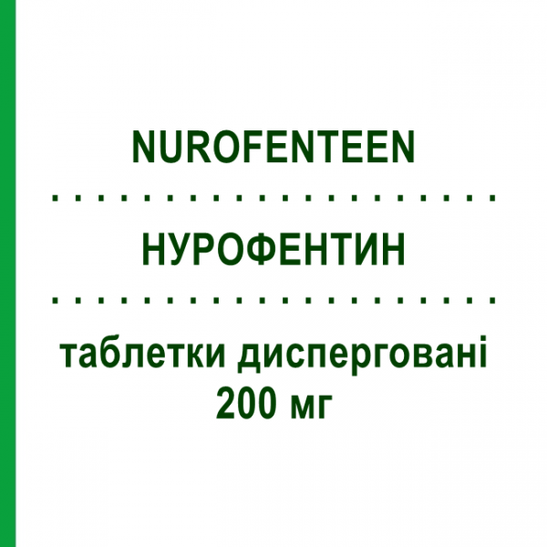 НУРОФЕНТИН (NUROFENTEEN) лимон 200 мг таблетки дисперговані 12 шт - Ібупрофен RECKITT BENCKISER