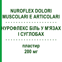НУРОФЛЕКС БОЛИ В МЫШЦАХ И СУСТАВАХ (NUROFLEX DOLORI MUSCOLARI E ARTICOLARI) 200 мг пластырь 4 шт - Ибупрофен RECKITT BENCKISER