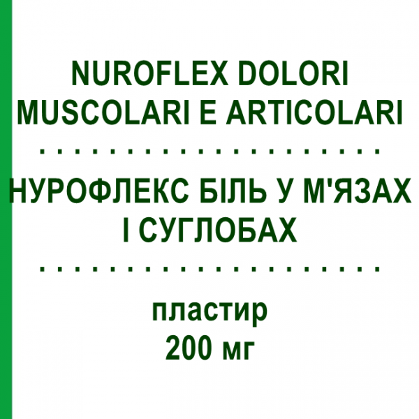 НУРОФЛЕКС БОЛИ В МЫШЦАХ И СУСТАВАХ (NUROFLEX DOLORI MUSCOLARI E ARTICOLARI) 200 мг пластырь 4 шт - Ибупрофен RECKITT BENCKISER