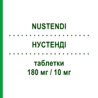 НУСТЕНДИ (NUSTENDI) 180 мг/10 мг таблетки 28 шт - Бемпедоевая кислота, Эзетимиб DAIICHI SANKYO