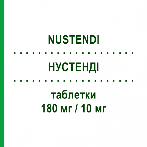 НУСТЕНДІ (NUSTENDI) 180 мг/10 мг таблетки 28 шт - Бемпедоєва кислота, Езетиміб DAIICHI SANKYO