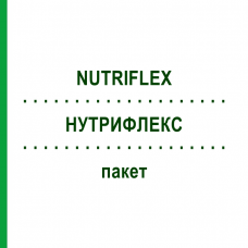 НУТРИФЛЕКС (NUTRIFLEX) пакет 5x1250 мл - Активні речовини BB FARMA