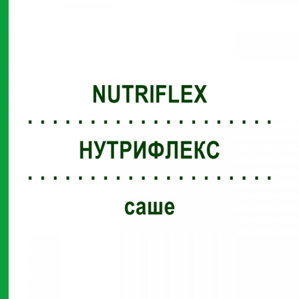 НУТРИФЛЕКС (NUTRIFLEX) саше 5x1875 мл - Активные вещества EURIMPHARM