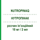 НУТРОПИНАК (NUTROPINAQ) 10 мг/2 мл раствор инъекционный 2 мл - Соматропин IPSEN