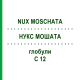 НУКС МОШАТА (NUX MOSCHATA) C 12 глобули 1,5 г - Гомеопатия GUDJONS