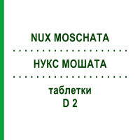 НУКС МОШАТА (NUX MOSCHATA) D 2 таблетки 80 шт - Гомеопатия DHU