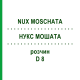 НУКС МОШАТА (NUX MOSCHATA) D 8 раствор 50 мл - Гомеопатия DHU