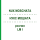 НУКС МОШАТА (NUX MOSCHATA) LM I раствор 10 мл - Гомеопатия DHU