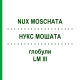 НУКС МОШАТА (NUX MOSCHATA) LM III глобули 5 г - Гомеопатия DHU