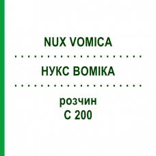 НУКС ВОМИКА (NUX VOMICA) C 200 раствор 20 мл - Гомеопатия DHU