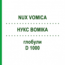 НУКС ВОМИКА (NUX VOMICA) D 1000 глобули 10 г - Гомеопатия DHU