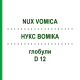 НУКС ВОМІКА (NUX VOMICA) D 12 глобули 10 г - Гомеопатія DR.RECKEWEG