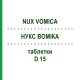 НУКС ВОМИКА (NUX VOMICA) D 15 таблетки 80 шт - Гомеопатия DHU