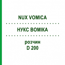НУКС ВОМИКА (NUX VOMICA) D 200 раствор 20 мл - Гомеопатия DHU