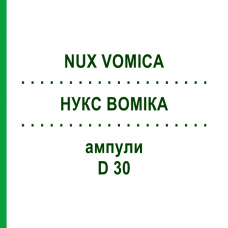 НУКС ВОМІКА (NUX VOMICA) D 30 ампули 10x1 мл - Гомеопатія WALA HEILMITTEL
