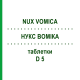 НУКС ВОМИКА (NUX VOMICA) D 5 таблетки 80 шт - Гомеопатия DHU