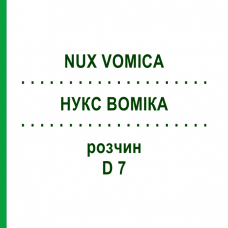 НУКС ВОМИКА (NUX VOMICA) D 7 раствор 20 мл - Гомеопатия DHU