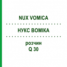 НУКС ВОМИКА (NUX VOMICA) Q 30 раствор 15 мл - Гомеопатия GUDJONS