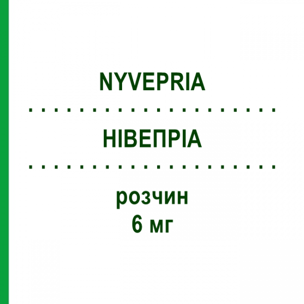 НІВЕПРІА (NYVEPRIA) 6 мг розчин 1 шт - Пегфілграстим AXICORP PHARMA