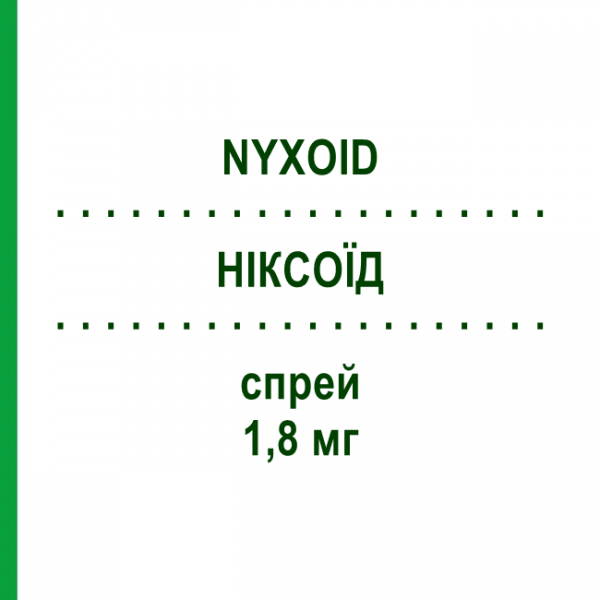 НІКСОЇД (NYXOID) 1,8 мг спрей 2x1 шт - Налоксон MUNDIPHARMA