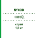 НИКСОИД (NYXOID) 1,8 мг спрей 2x1 шт - Налоксон MUNDIPHARMA