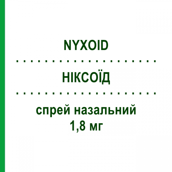 НИКСОИД (NYXOID) 1,8 мг спрей назальный 2 шт 0,1 мл - Налоксон MUNDIPHARMA