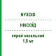 НІКСОЇД (NYXOID) 1,8 мг спрей назальний 2 шт 0,1 мл - Налоксон MUNDIPHARMA