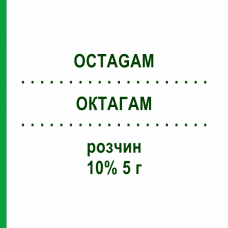 ОКТАГАМ (OCTAGAM) 10% 5 г розчин 50 мл - Імуноглобулін внутрішньосудинного застосування OCTAPHARMA