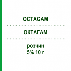 ОКТАГАМ (OCTAGAM) 5% 10 г раствор 200 мл - Иммуноглобулин внутрисосудистого применения ABACUS MEDICINE