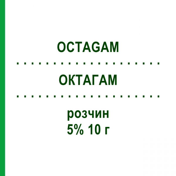 ОКТАГАМ (OCTAGAM) 5% 10 г раствор 200 мл - Иммуноглобулин внутрисосудистого применения ABACUS MEDICINE
