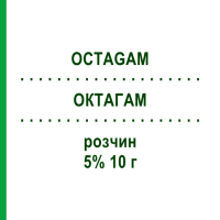 ОКТАГАМ (OCTAGAM) 5% 10 г розчин 200 мл - Імуноглобулін внутрішньосудинного застосування KOHLPHARMA