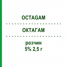 ОКТАГАМ (OCTAGAM) 5% 2,5 г розчин 50 мл - Імуноглобулін внутрішньосудинного застосування OCTAPHARMA