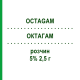 ОКТАГАМ (OCTAGAM) 5% 2,5 г розчин 50 мл - Імуноглобулін внутрішньосудинного застосування OCTAPHARMA