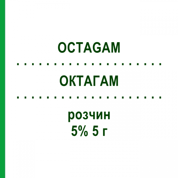 ОКТАГАМ (OCTAGAM) 5% 5 г розчин 100 мл - Імуноглобулін внутрішньосудинного застосування KOHLPHARMA
